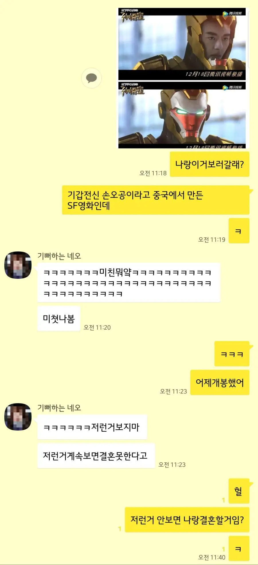 예전에 여사친한테 영화보자했다가 까임