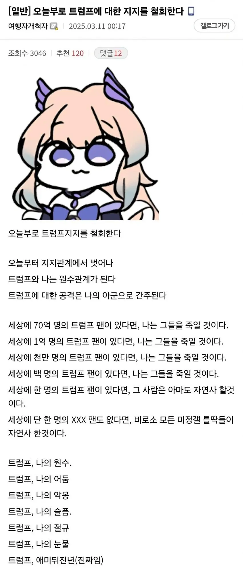 실시간 주식 나락간 미주갤 근황.jpg