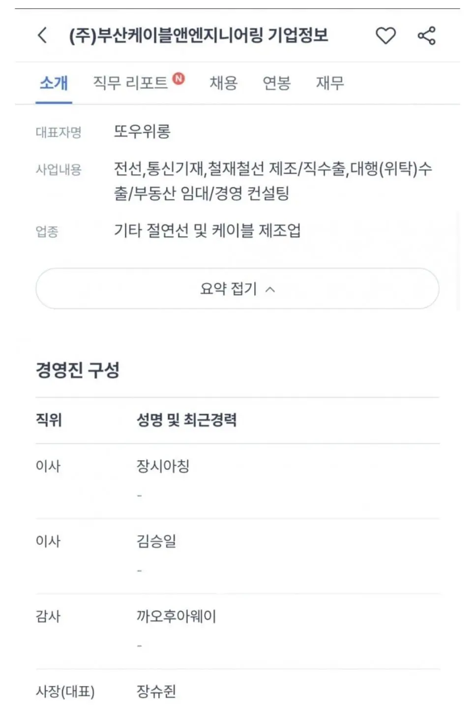 트럼프한테 알루미늄 관세 맞은 한국 기업...jpg