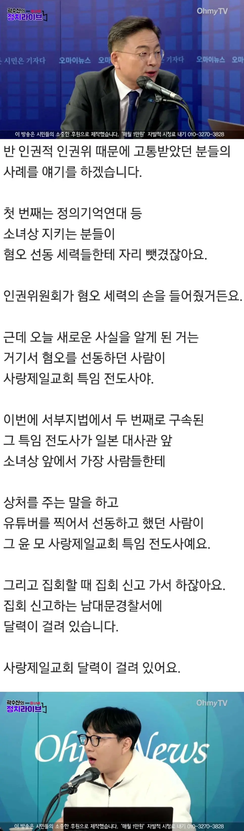 신장식 의원의 놀라운 얘기