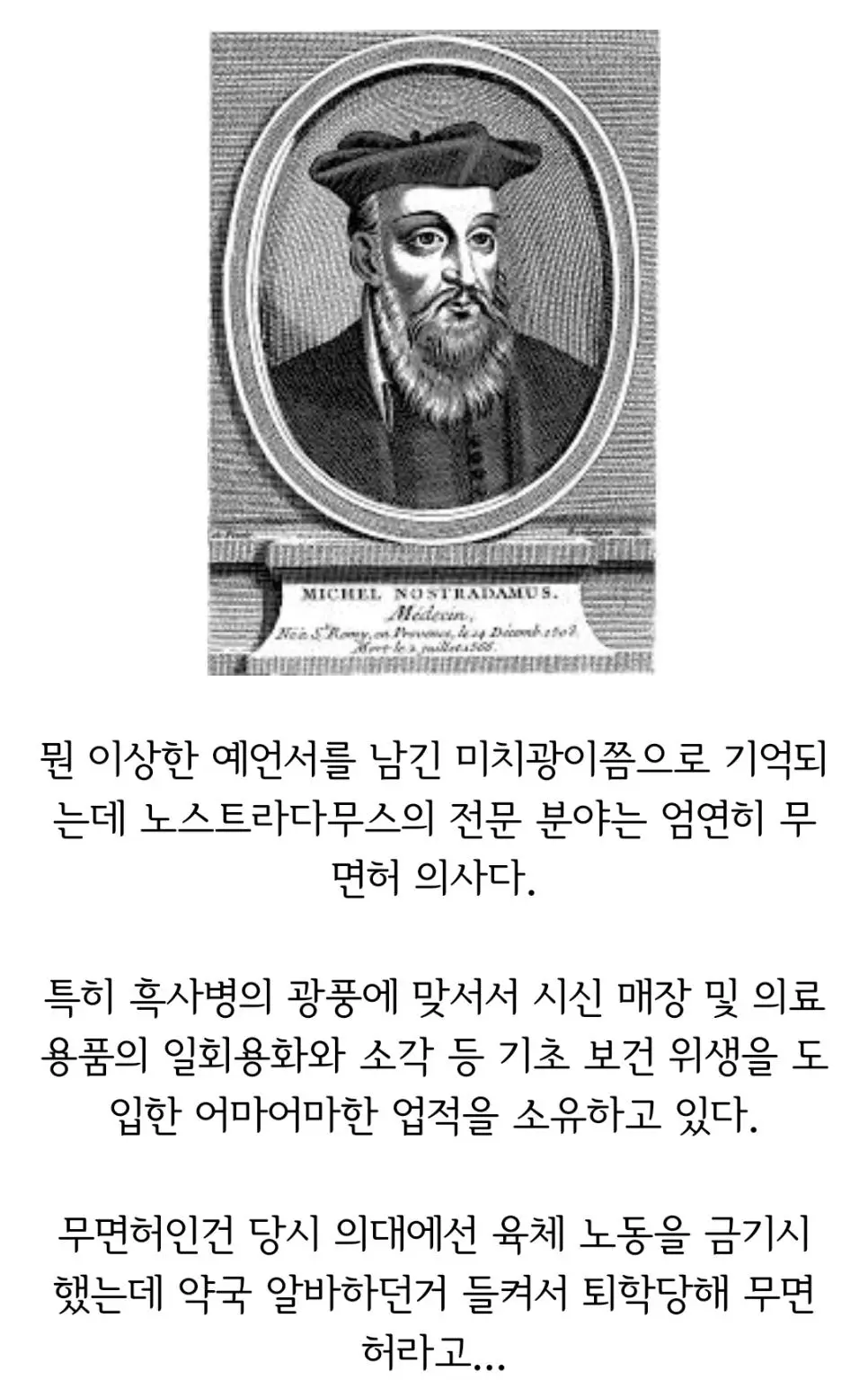 본업보다 부업이 더 유명한 사람