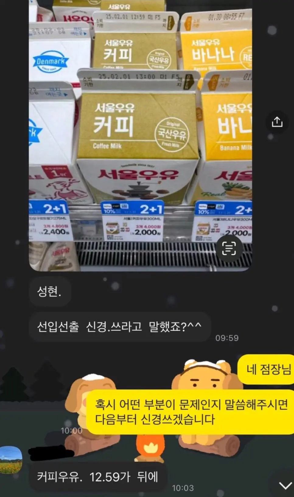 싸게 싸게 사람 부릴려다 ㅈ된 사장님