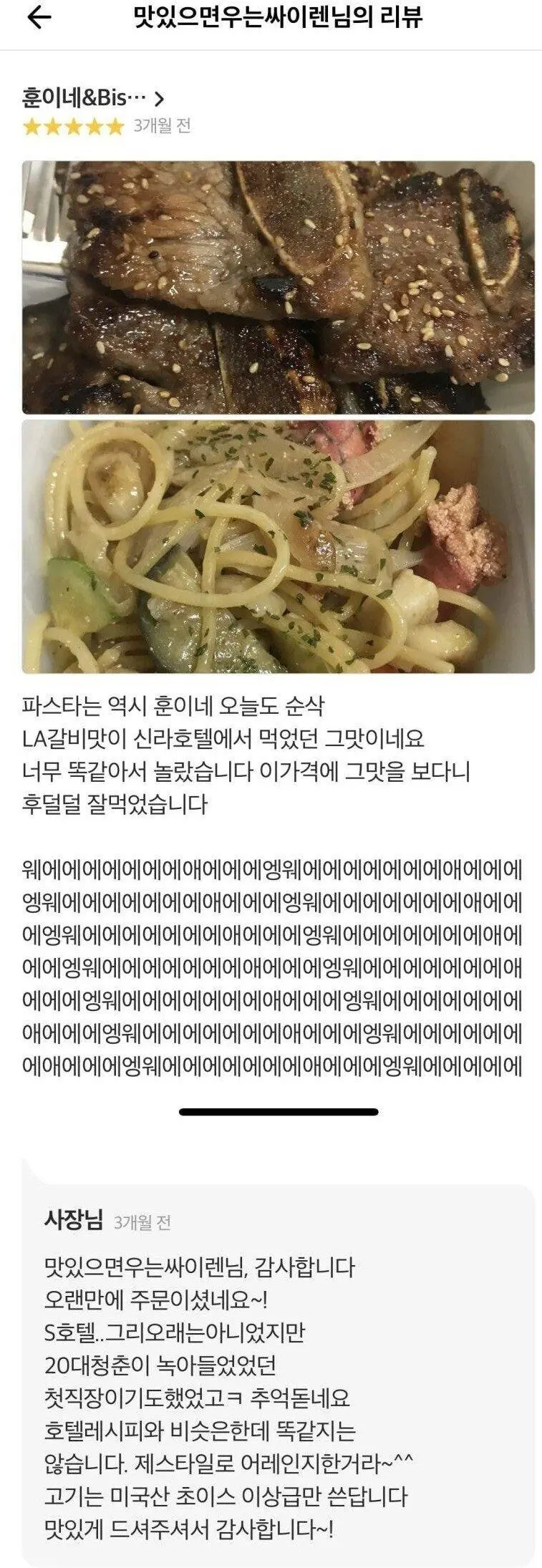 배달의민족 절대미각.jpg