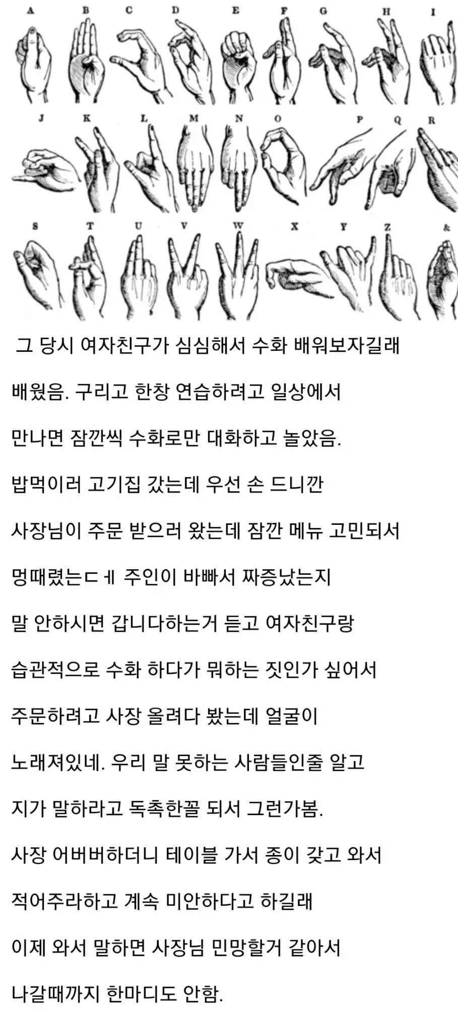 식당 사장 쓰레기만든 썰