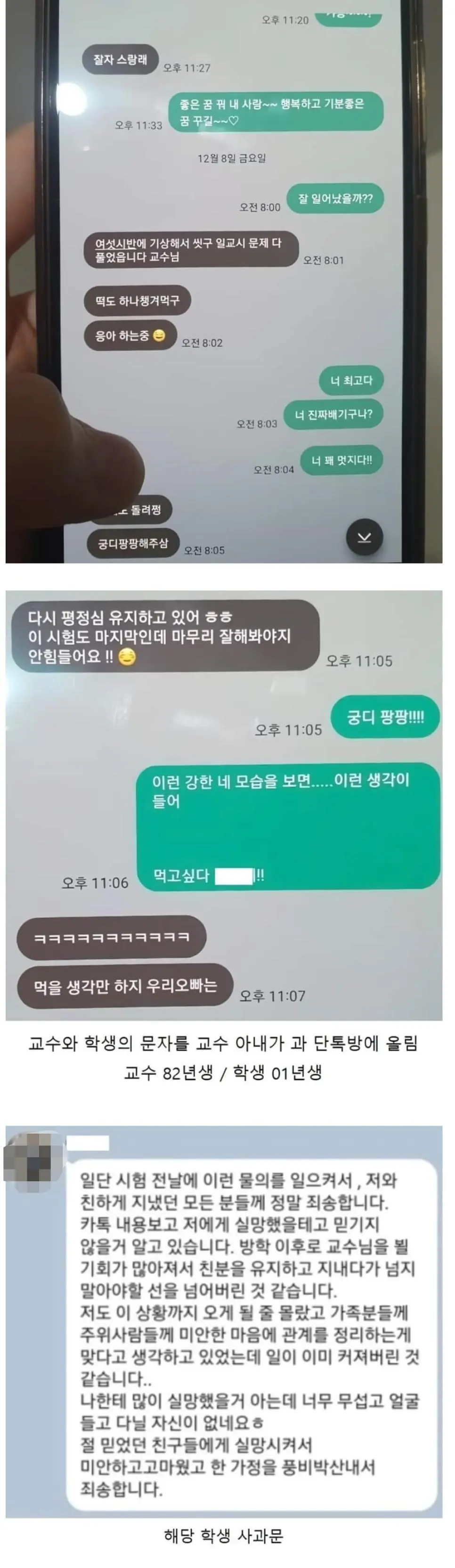 20살 차이 불륜 카톡 레전드