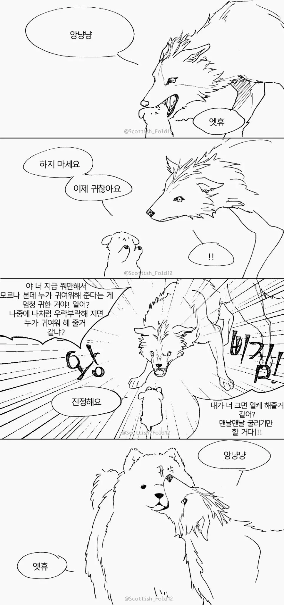 조카가 너무 귀여운 삼촌