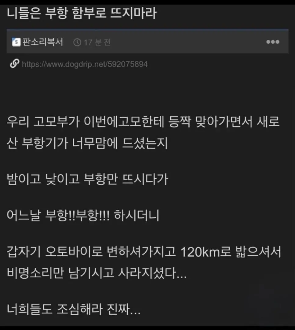 부항이 위험한 이유