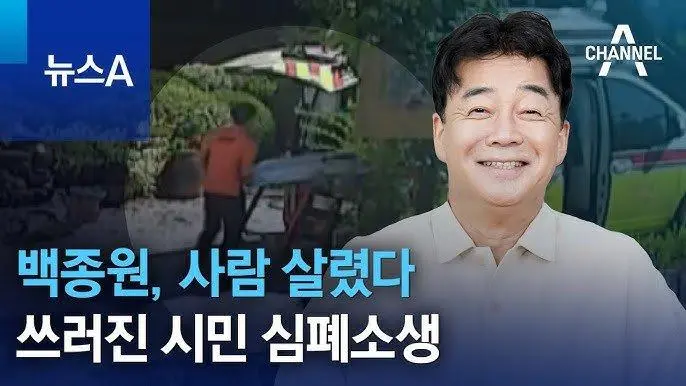 백종원이 진짜로 살린것