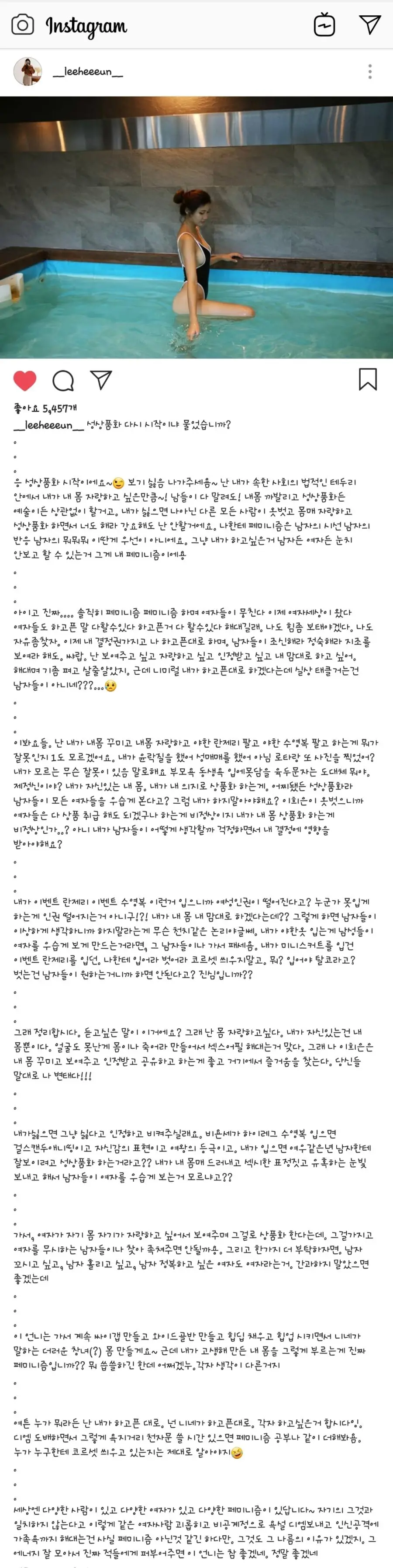 이희은 사장님 &quot;노출 있는 옷 입는다고 여성인권 안 떨어져&quot;