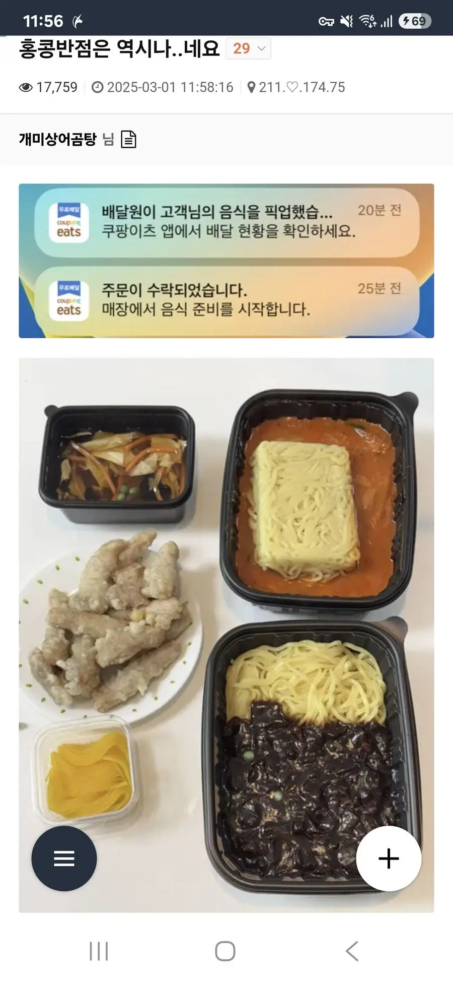 점바점 심한 홍콩반점 근황 ㄷ.jpg