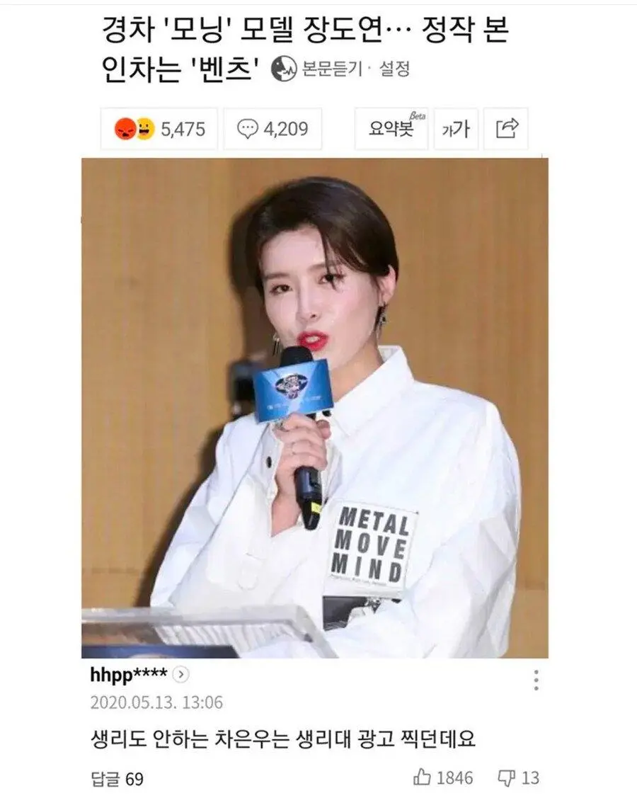 연예부 기레기들에게 질려버린 사람들