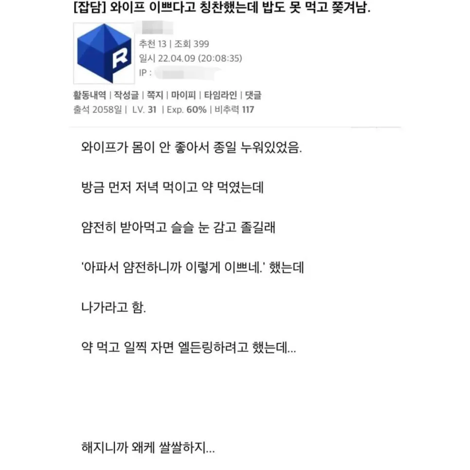 와이프 예쁘다고 칭찬했는데 쫓겨남.jpg