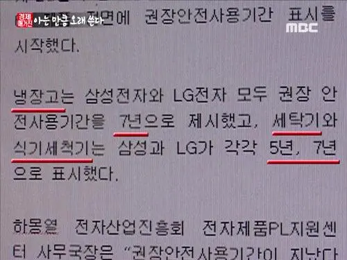 충격적인 냉장고 권장사용기한.jpg