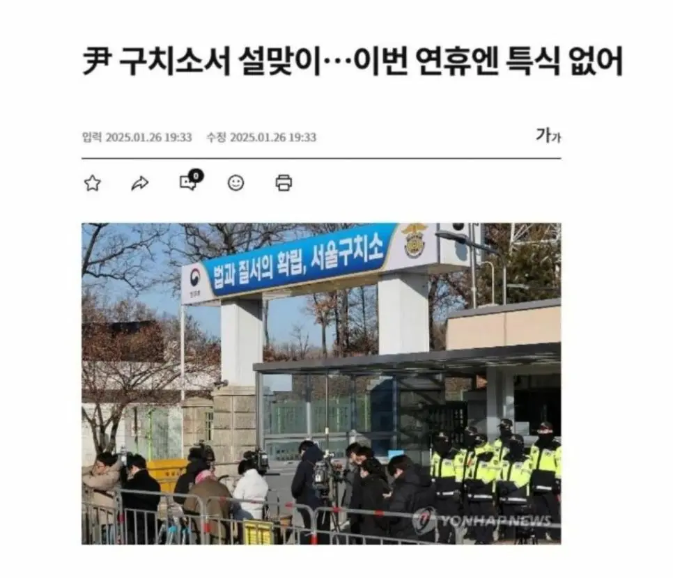 구치소 이번 명절엔 특식 없어