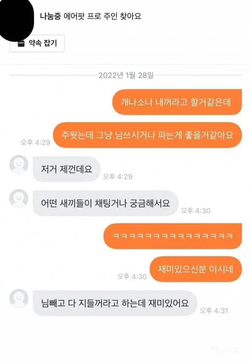 당근마켓 양심 테스트.jpg