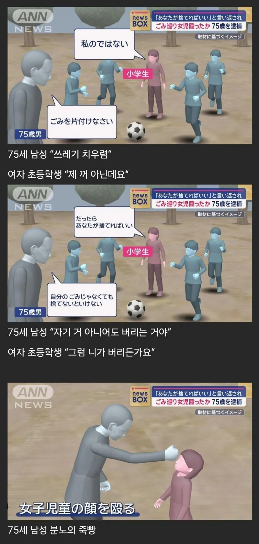 일본의 할배 vs 초딩