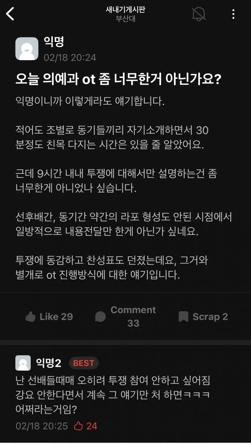 [기타] 	        부산대 의대 25학번 근황.jpg