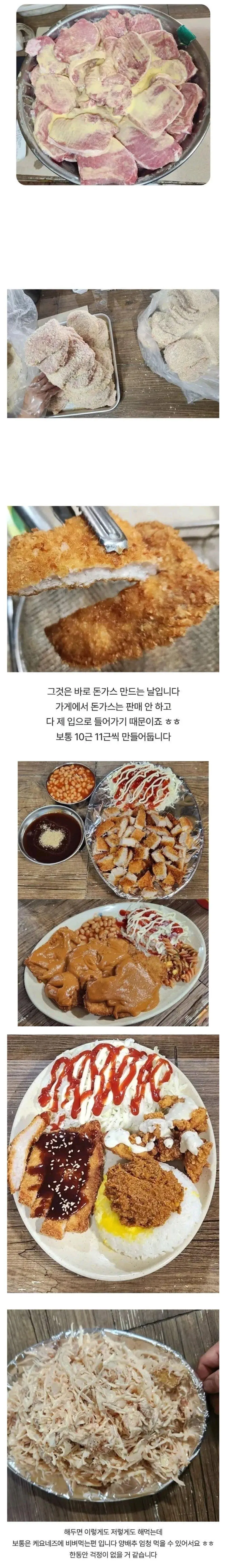 어느 치킨집 사장님의 행복