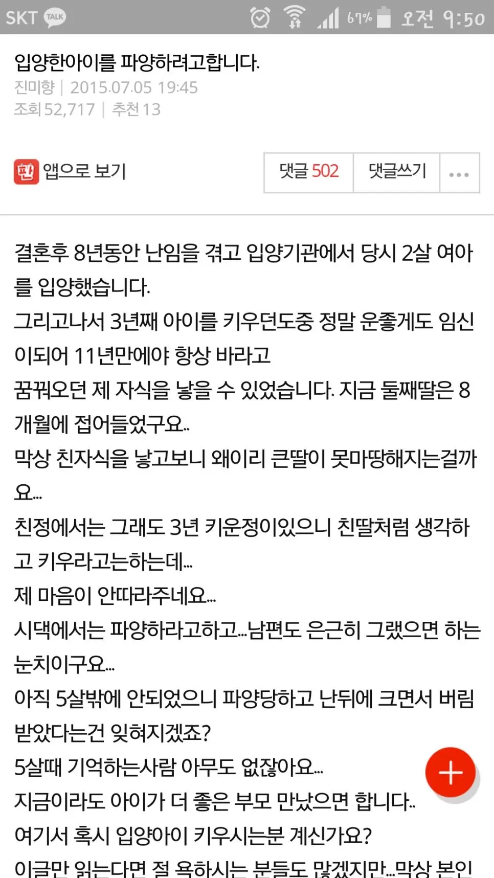 입양한 아이를 파양할려고 합니다.