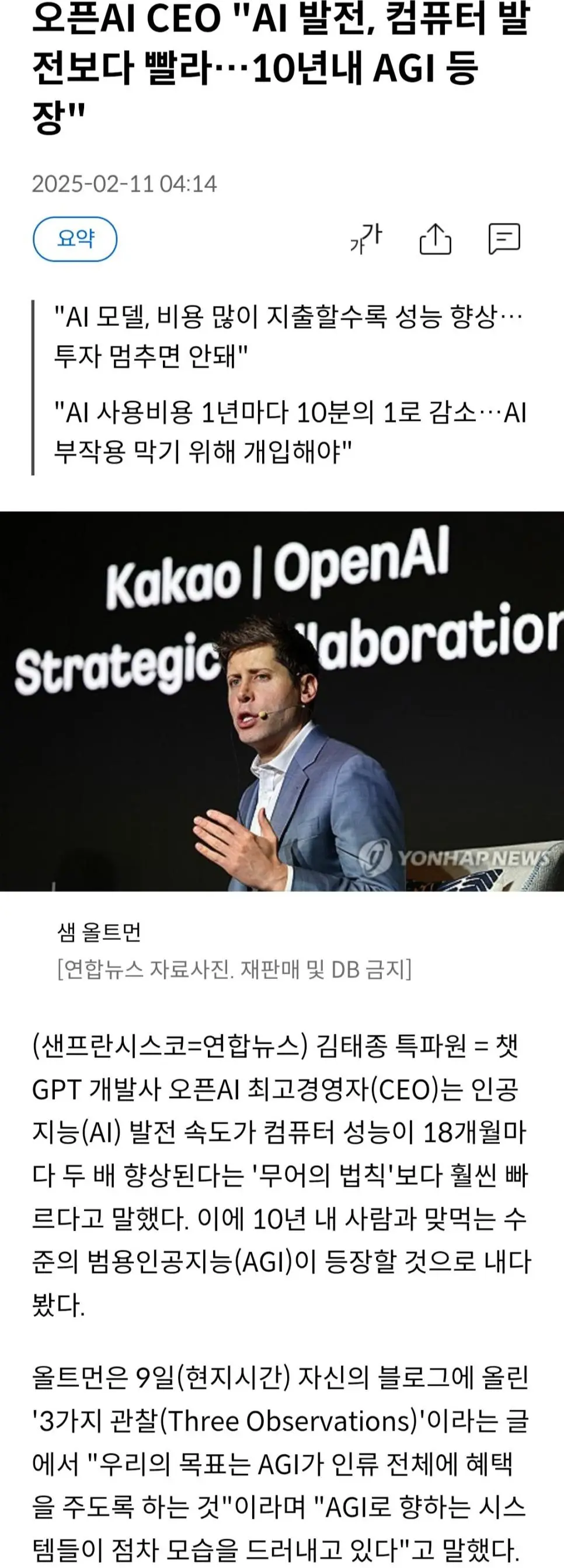 강인공지능 AGI 가망없음 선언