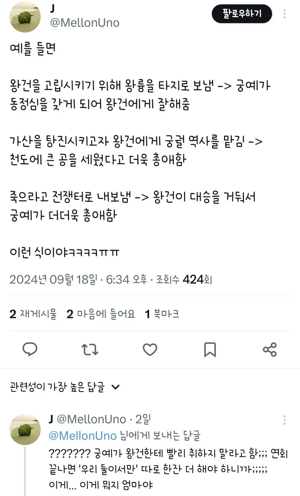 회식자리에서 갑자기 나랑 동거하고싶다는 상사