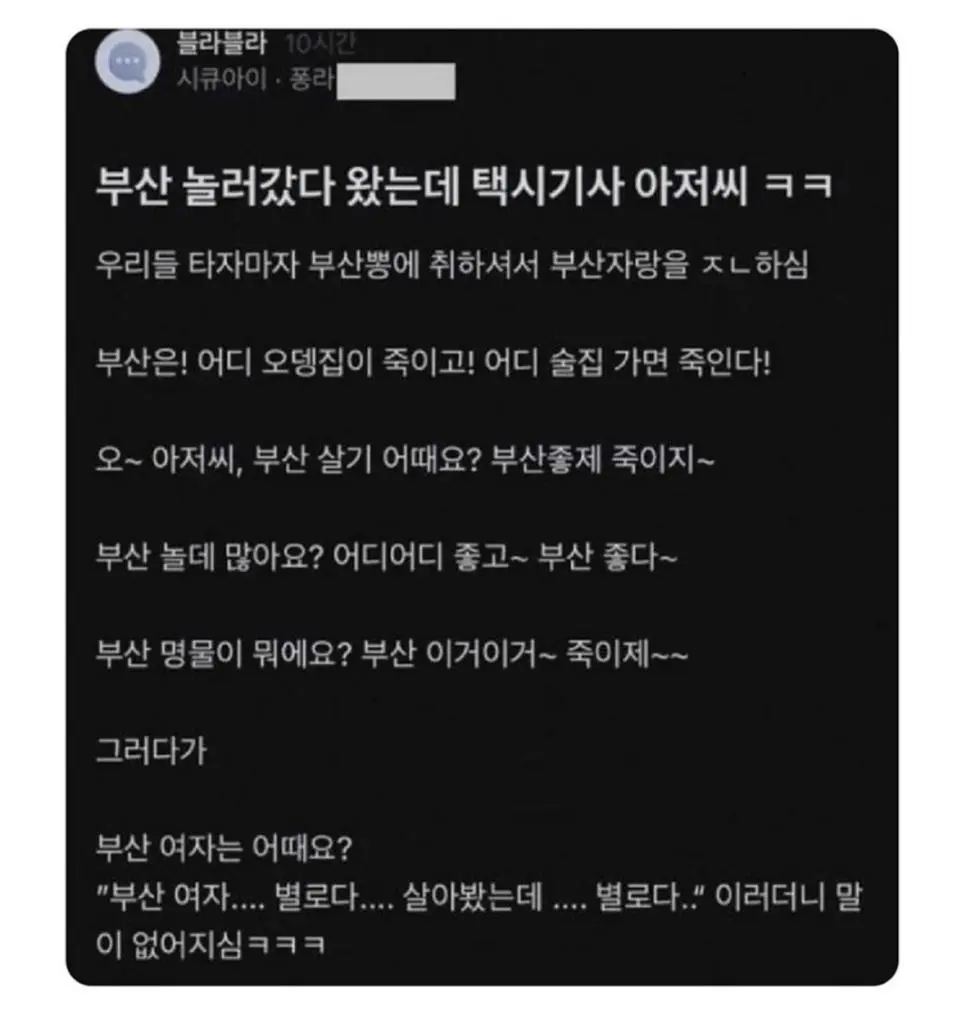 갑자기 말이 없어진 부산 택시기사님.jpg