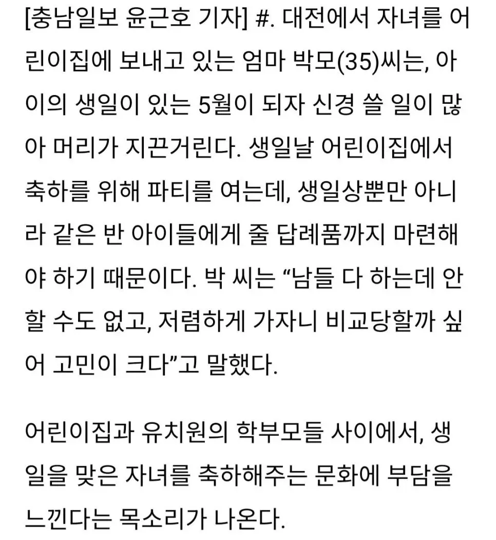 요즘 어린이집에서 유행한다는 오싹한 문화